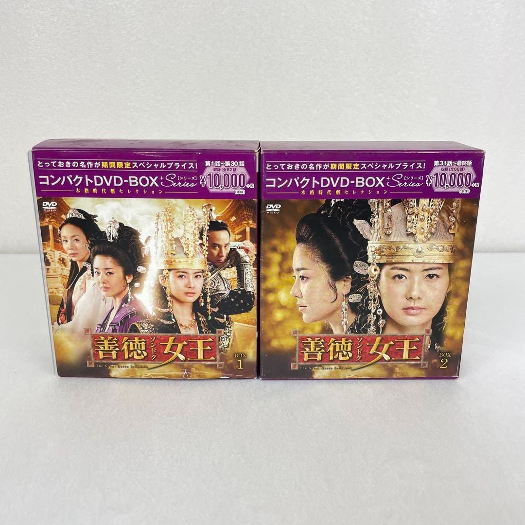 善徳女王 DVD-BOX 1&2 セット 善徳女王 DVD-BOX全巻セット