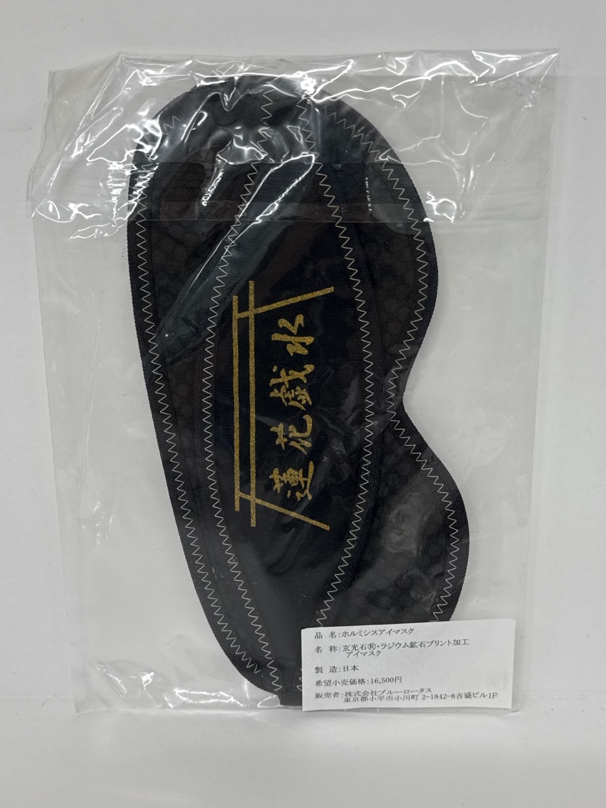 首らくパット 蓮花戯水 【公式通販】