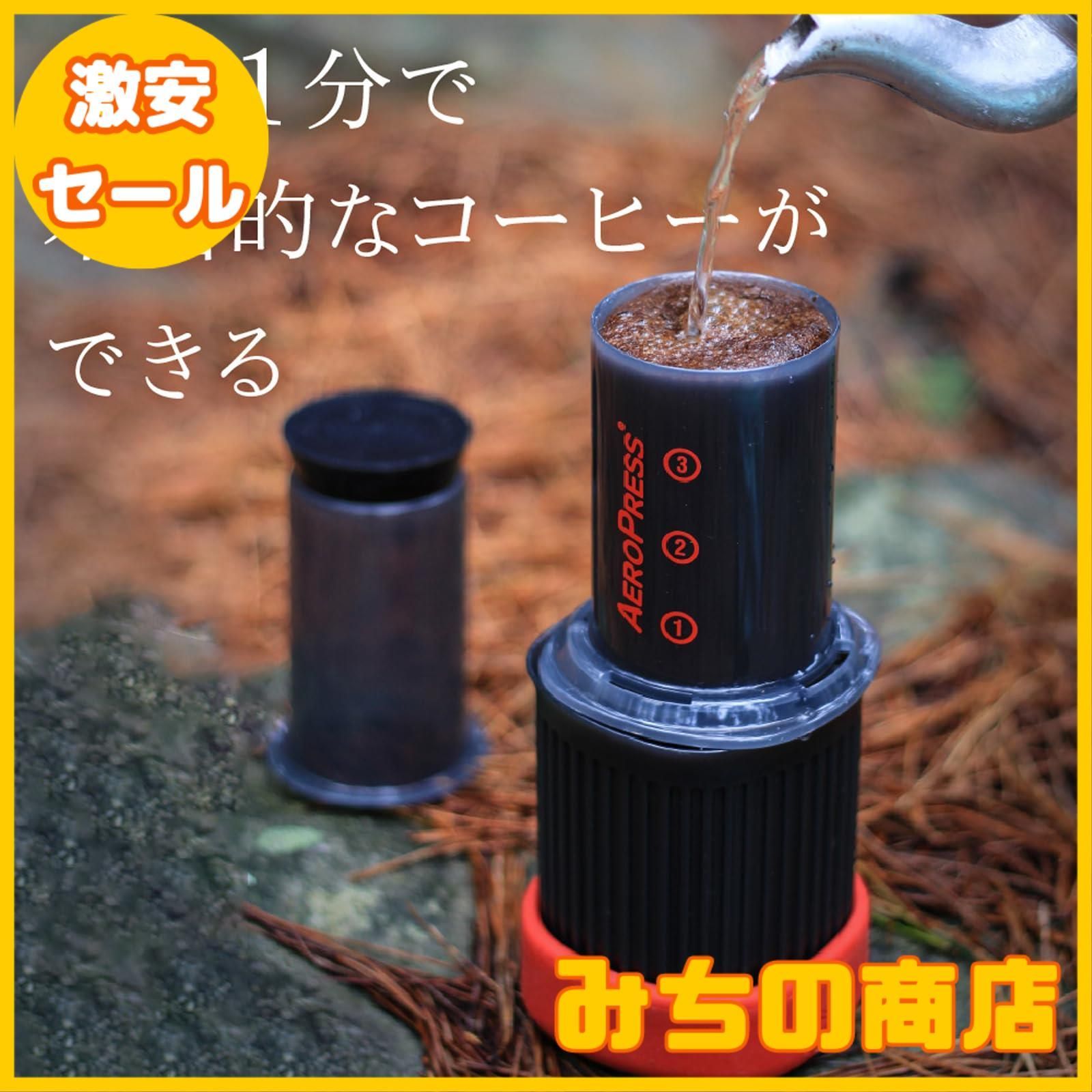 数量限定】AeroPress(エアロプレス) エアロプレスゴー コーヒープレス