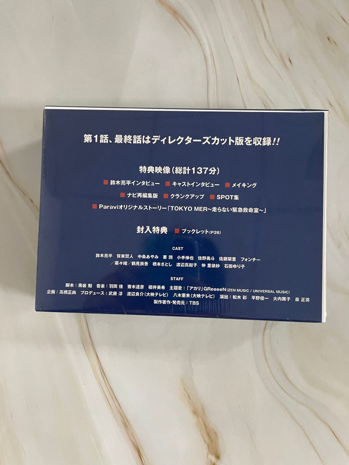 新品 TOKYO MER～走る緊急救命室 DVD-BOX〈7枚組〉 - メルカリ