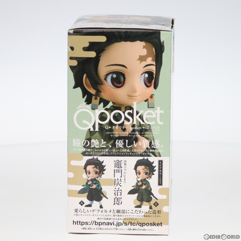 鬼滅の刃 Qposket ぬる フィギュア 竈門炭治郎 セピアカラーバージョン