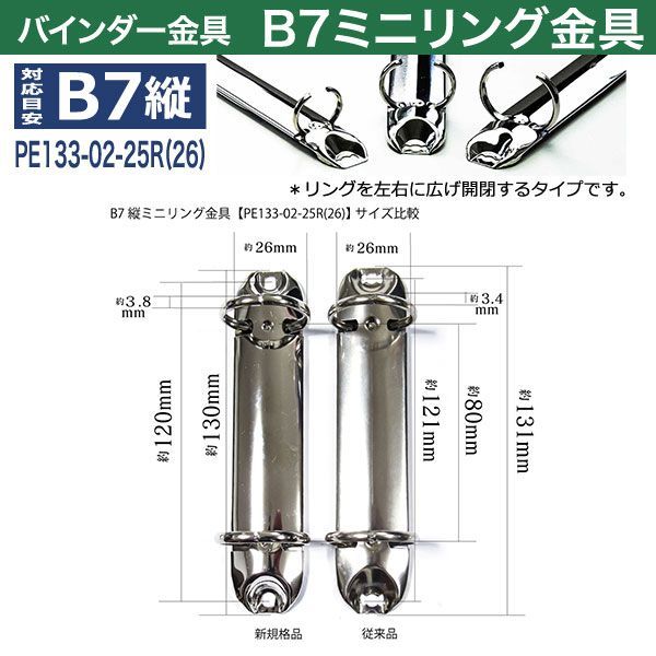 長さ130mm