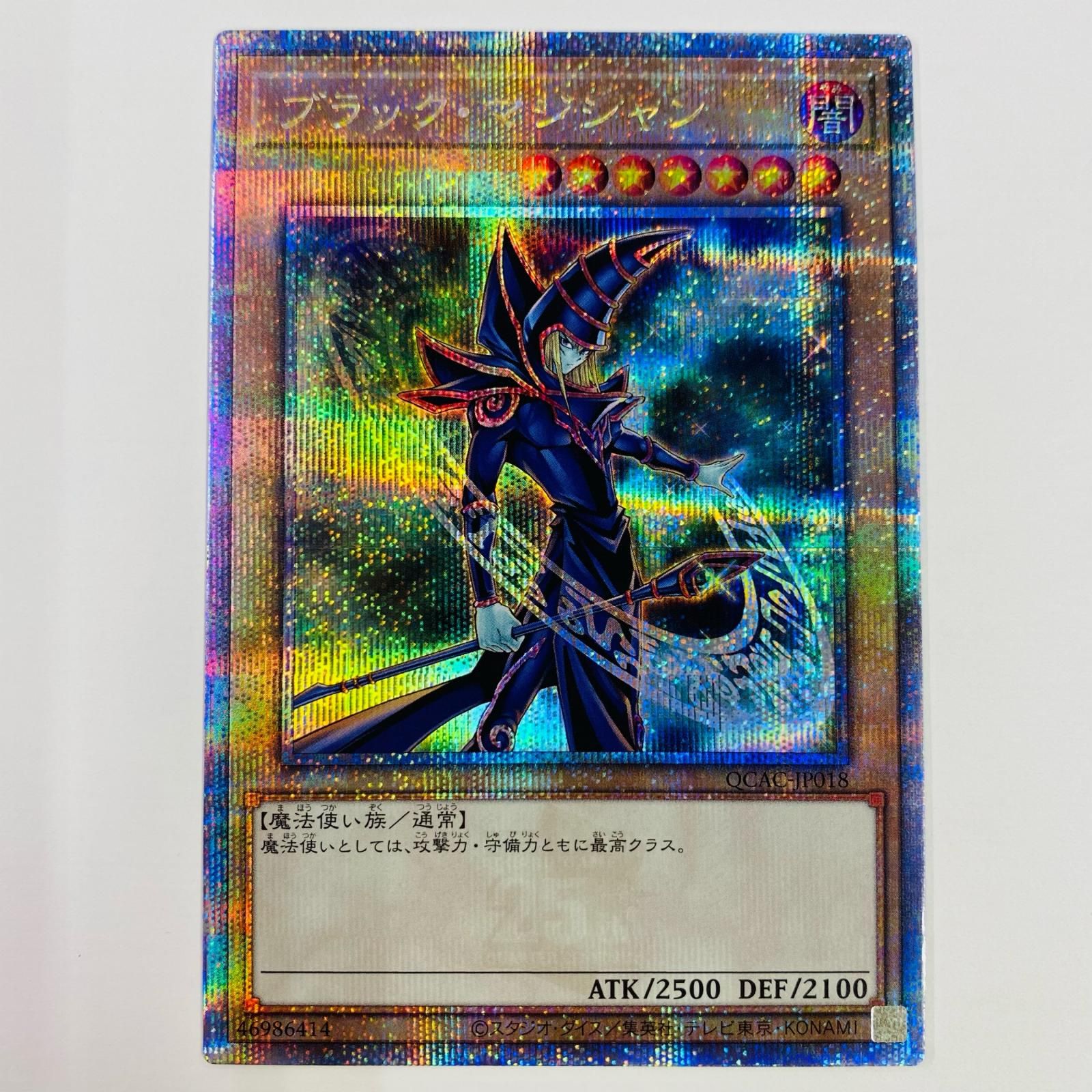 遊Vic online shop / ブラック・マジシャン