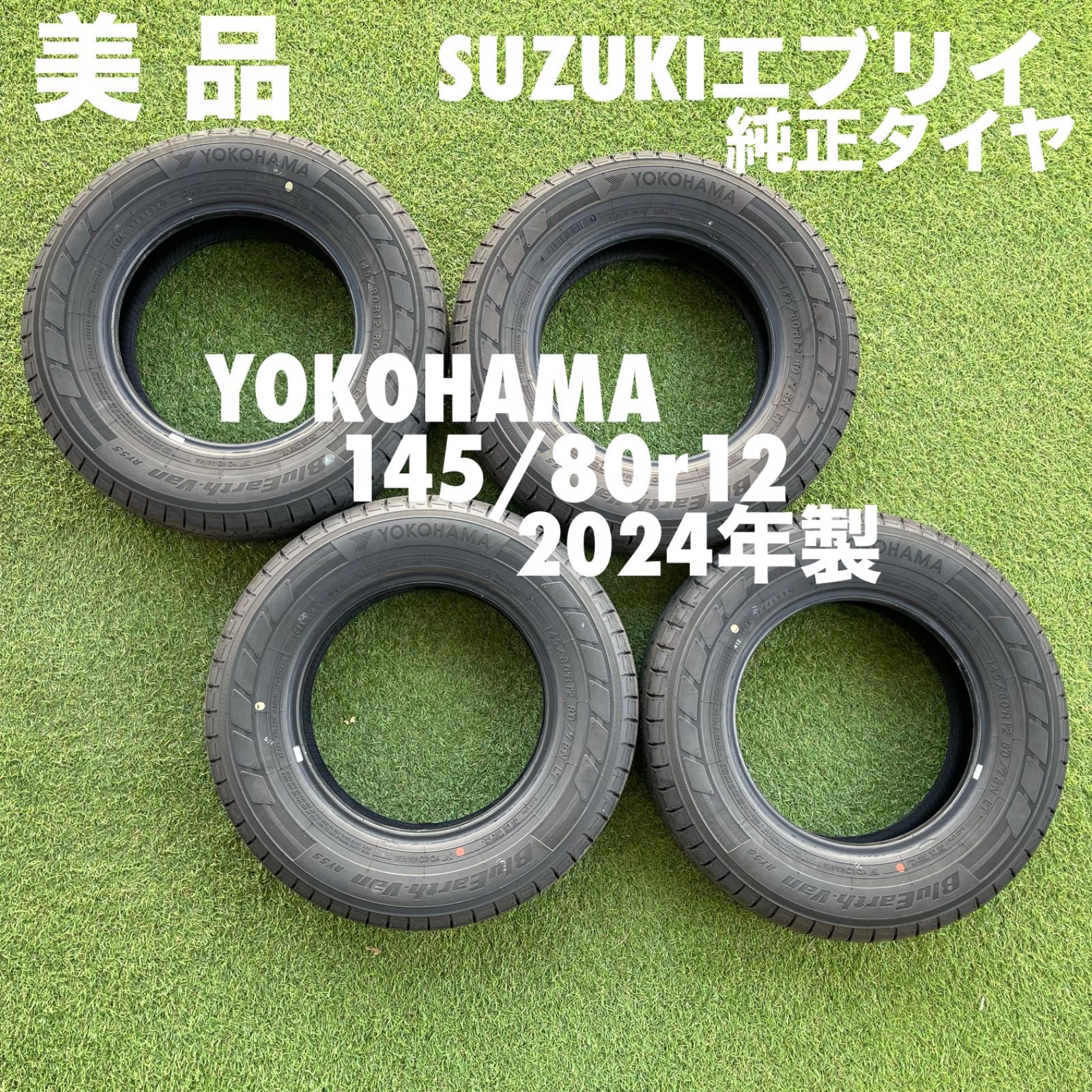 エブリイ 純正 タイヤ 145/80R12 バン用タイヤ 80/78N 送料込み 【公式