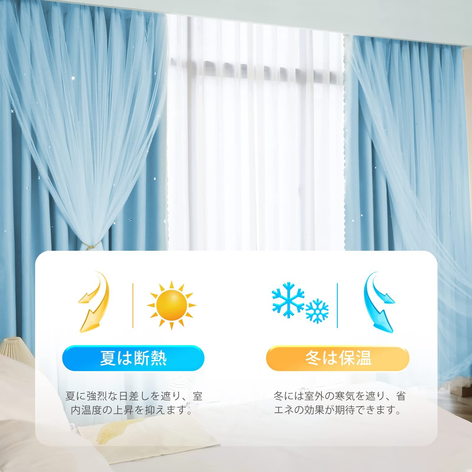 カーテン 姫系 遮光 丈180cm×幅100cm レースカーテン付き 星柄 カーテン 姫系 4枚セット 遮光 丈180cm*幅100cm レースカーテン付き 星