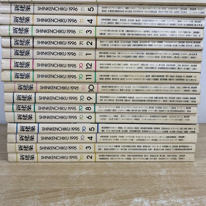 □01)【同梱不可】新建築 1995・1996年不揃い2年分 まとめ売り約