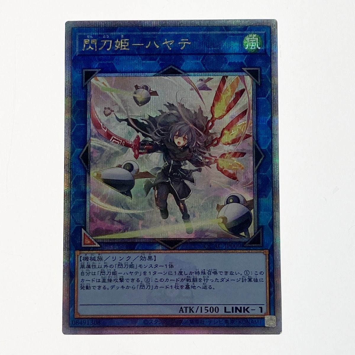 閃刀姫－ハヤテ ATK1500 LINK1 閃刀姫－ハヤテ LINK 1 1500 ATK 未開封)