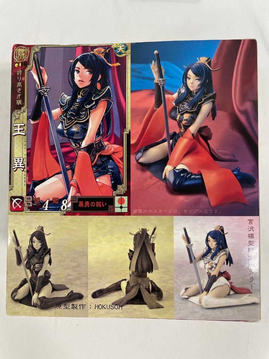 三国志大戦3 王異（1/8スケールPVC塗装済み完成品） - メルカリ