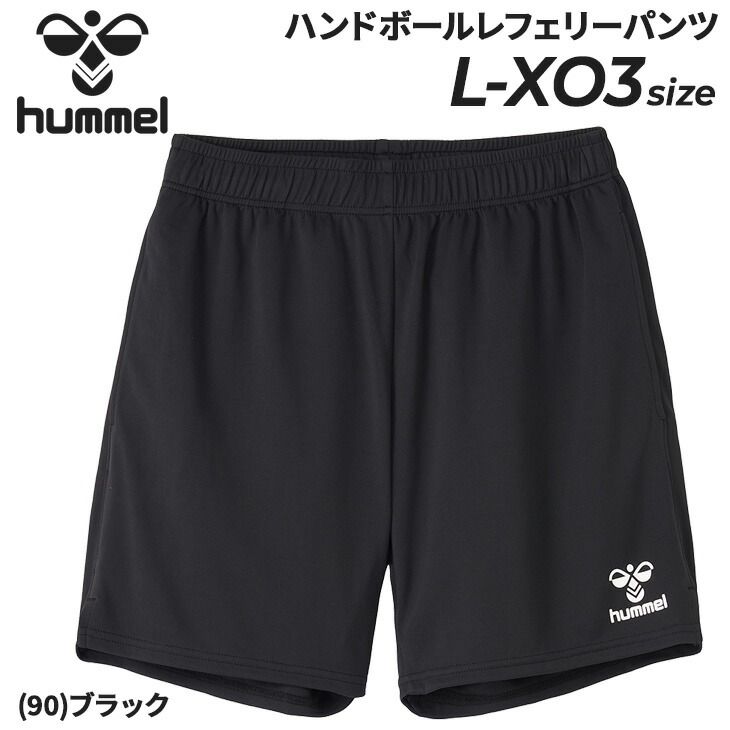 ヒュンメル ハンドボール レフェリーパンツ hummel メンズ ショートパンツ 審判用ウェア 審判着 レフェリーウェア ハンドボールウェア スポーツ ウェア 吸汗速乾 ボトムス 大きいサイズ ハーフパンツ 短パン/HAK4004 - メルカリ