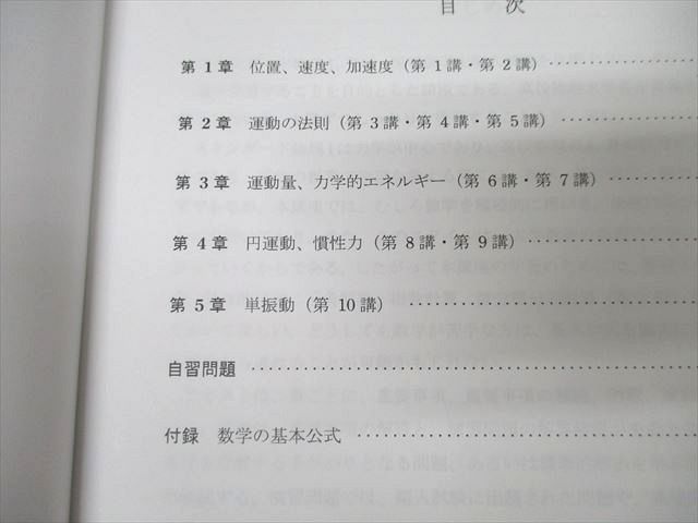【新品未使用】医学部編入　KALS2022年度　スタンダード物理Ⅰ・Ⅱ greekshops_g320899300