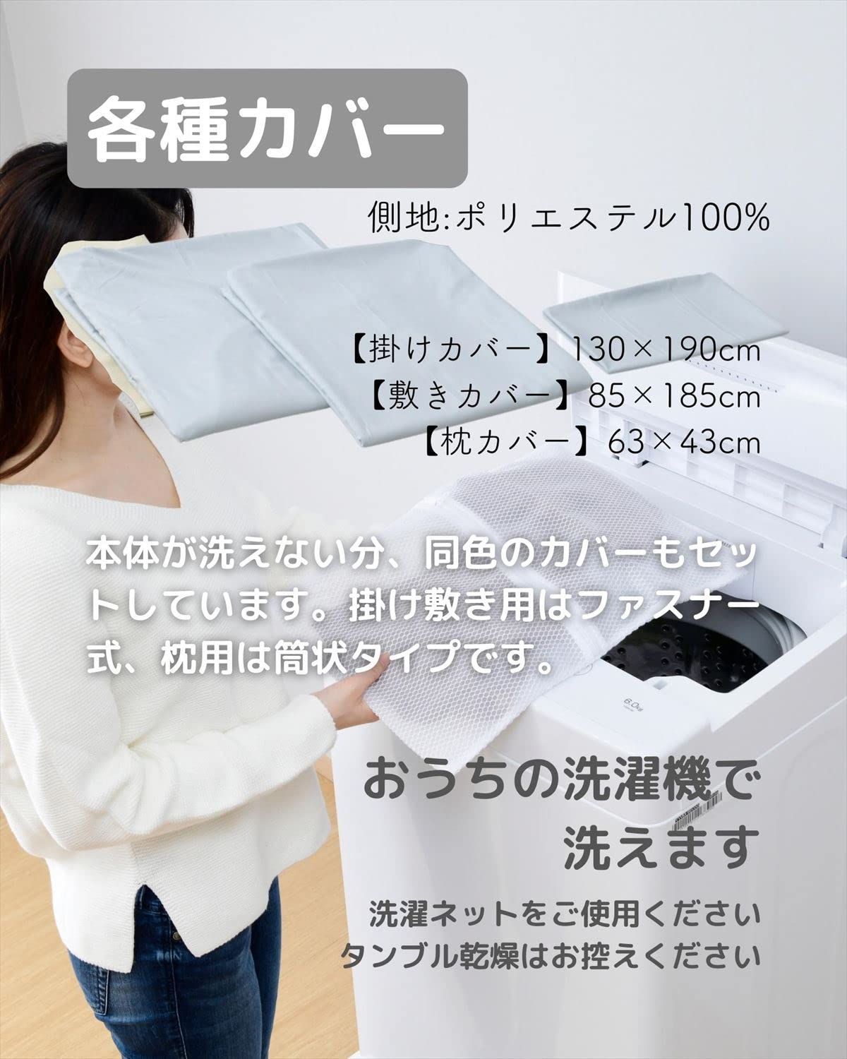 セミシングルショート 7点セット