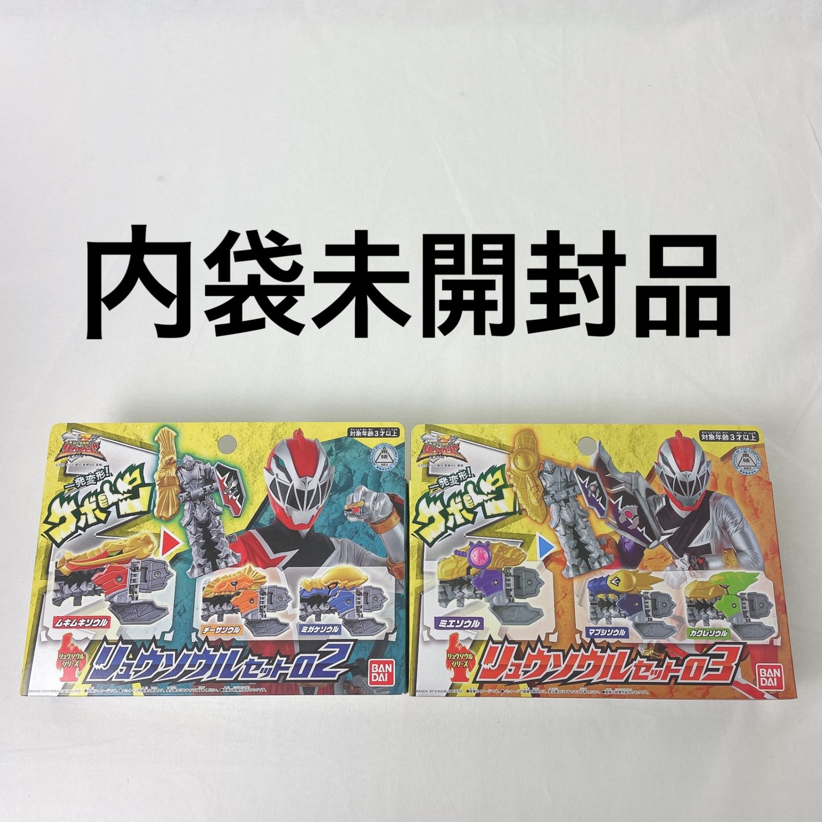 騎士竜シリーズ