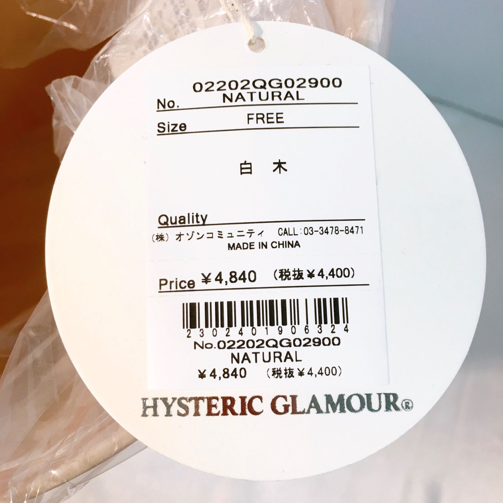 ヒステリックグラマー HYSTERIC GLAMOUR ダストボックス ゴミ箱