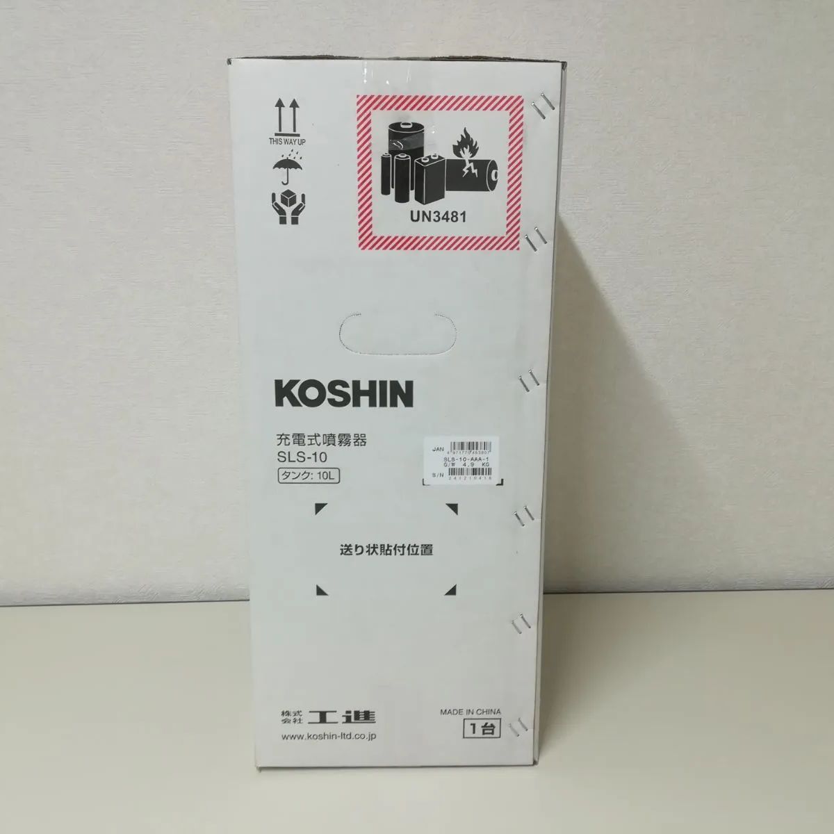 KOSHIN