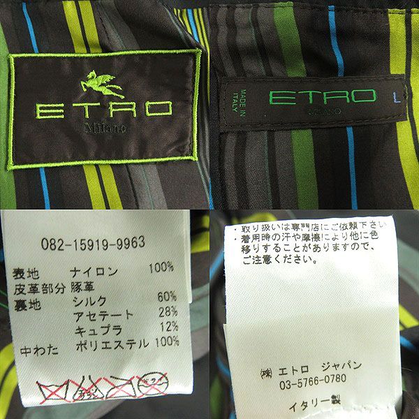 ETRO マオカラージャケット ナイロン　レザー　サイズL63cm