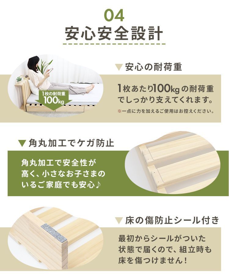 セミダブルベッド