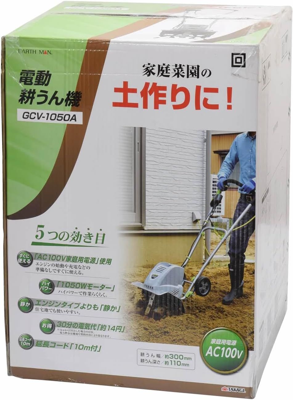 家庭用 電動耕運機