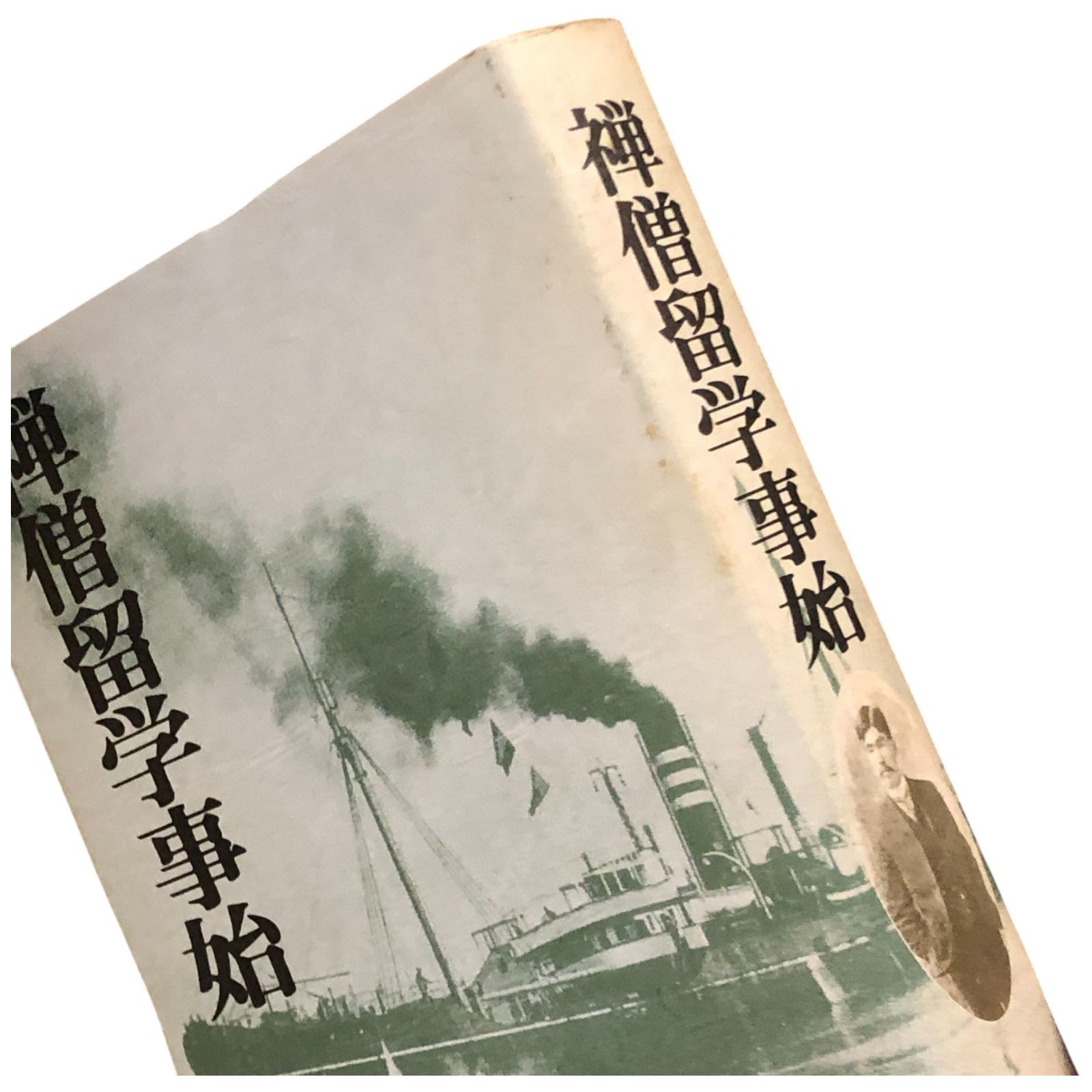 契丹仏教史の研究 契丹仏教史の研究 | 藤原 崇人 |本 | 通販 | Amazon