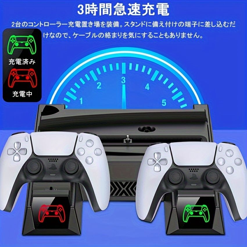 PS5用