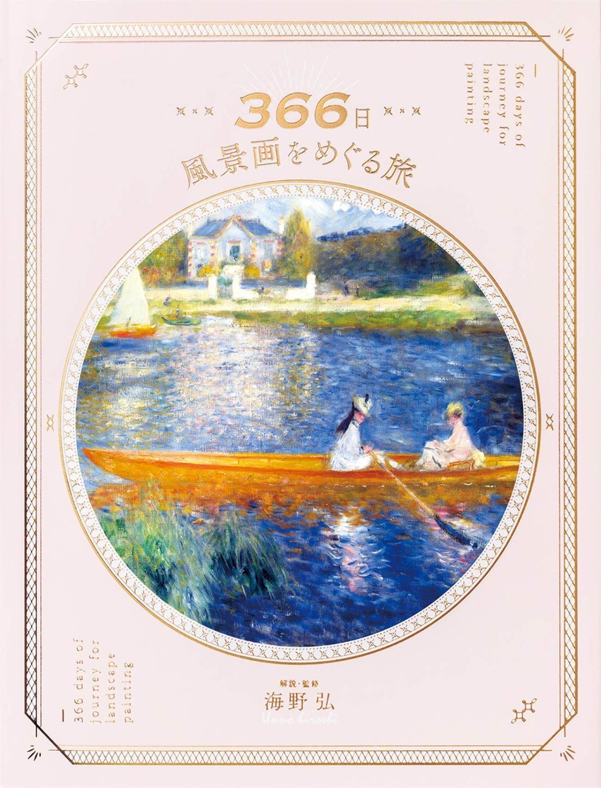 非常に良い」Mozart - Da Ponte (Cosi fan tute / Le nozze di Figaro