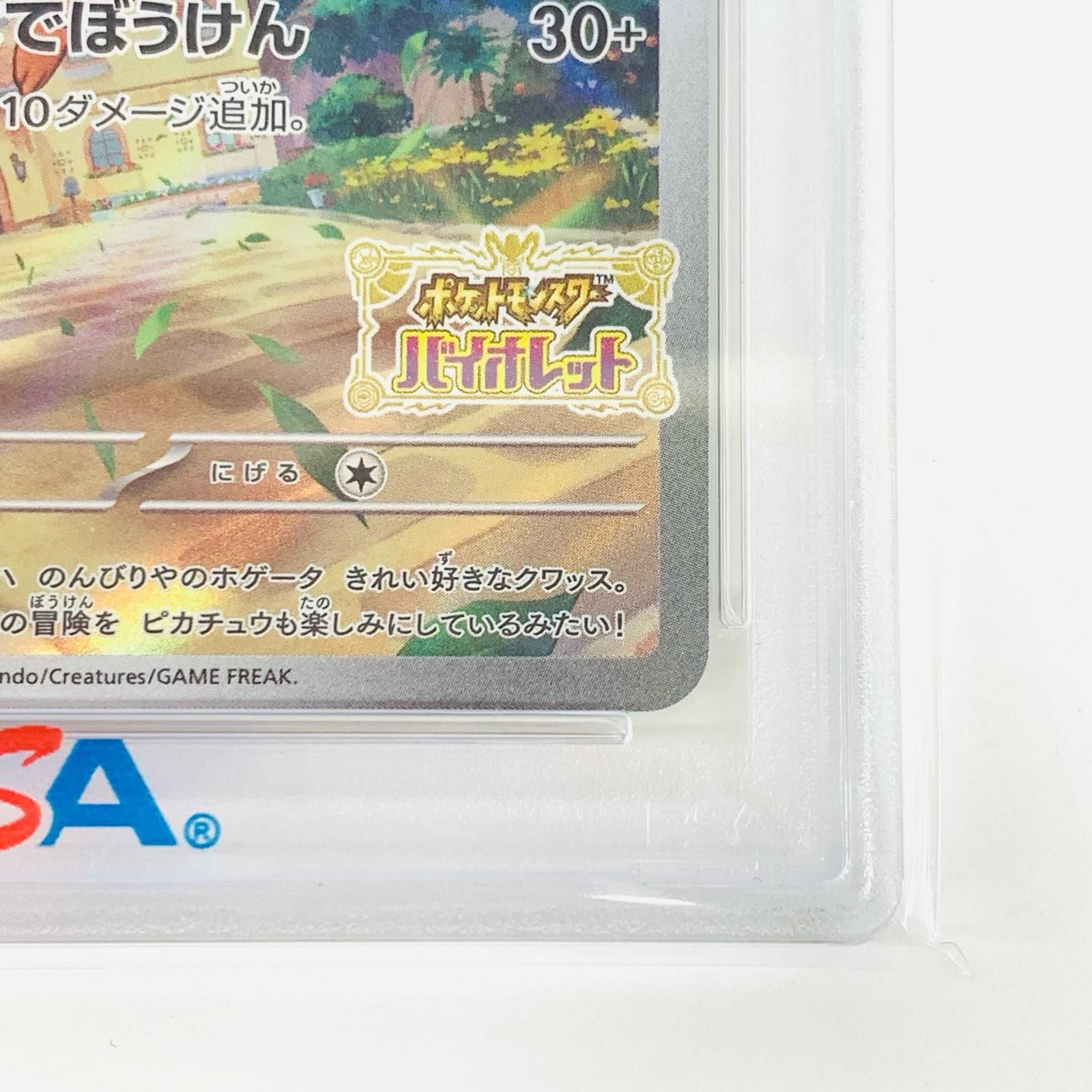 【飾磨店】 中古 トレーディングカード PSA10 ピカチュウ N 001/SV-P ポケモンカードゲーム ピカチュウ 001/SV-P 【362】 飾磨店】 中古 トレーディングカード PSA10 ピカチュウ N 001/SV