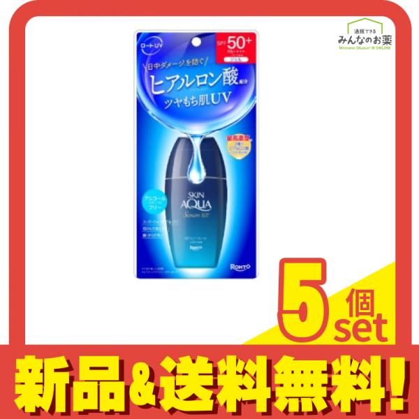 スキンアクア ヒアルロンセラムUV 70g 5個セット まとめ売り