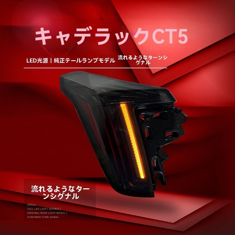 ブレーキランプ