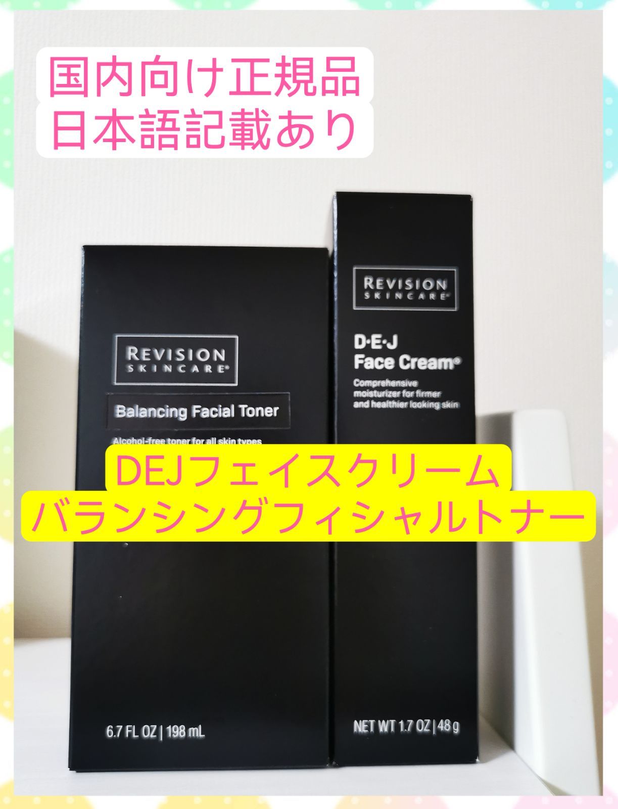 DEJフェイスクリーム、バランシングフィシャルトナー リビジョン  