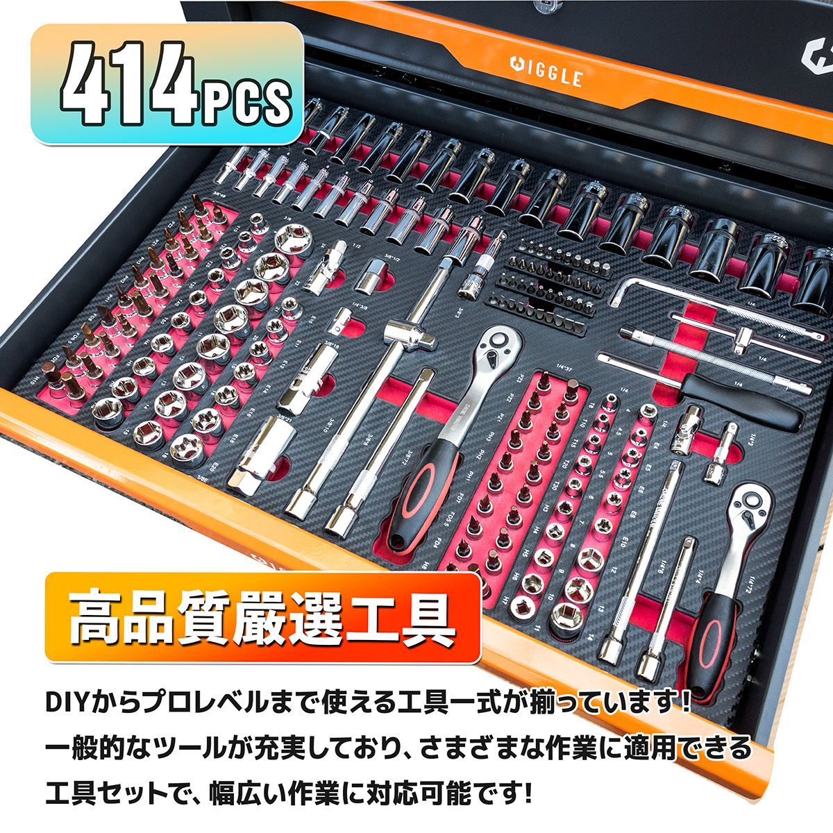 414pcs 工具セット付 7段 キャビネットツールボックス 工具入れ 工具箱 ロック鍵付き / 大型ローラーキャビネット キャスター ストッパー付き  - メルカリ