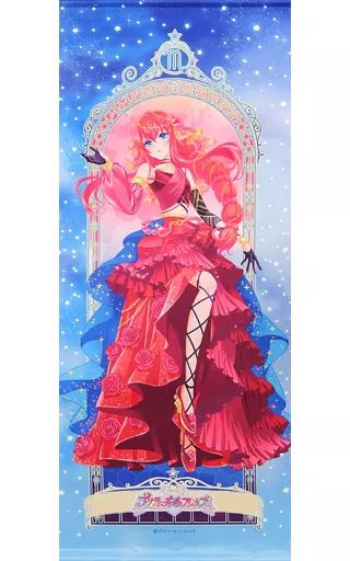 プリティーオールフレンズWEBくじ第6弾　べる　タペストリー 中古】タペストリー(大型) 蓮城寺べる BIGタペストリー