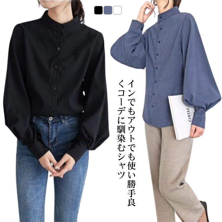 シャツ レディース コーデ ブラウス オフィス ワイシャツ 長袖 スタンドカラー 春コーデ 四色 開襟 スーツ インナー おとな 通勤 ビジネス カジュアル シャツ レディース コーデ ブラウス オフィス ワイシャツ 長袖