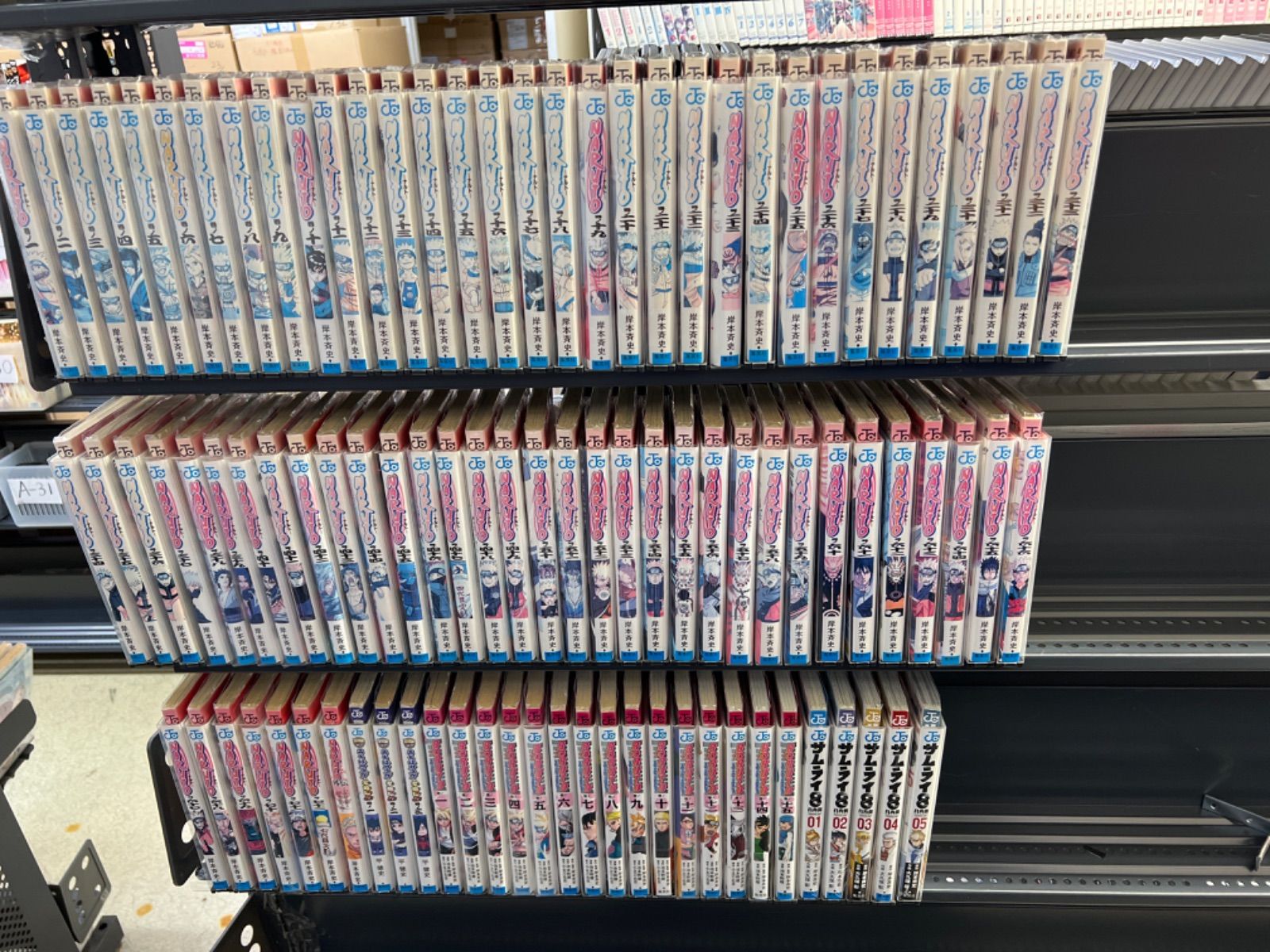 メルカリshops ナルト 外伝 うちはサスケの写輪眼伝 ボルト サムライ8 ロック リーの青春