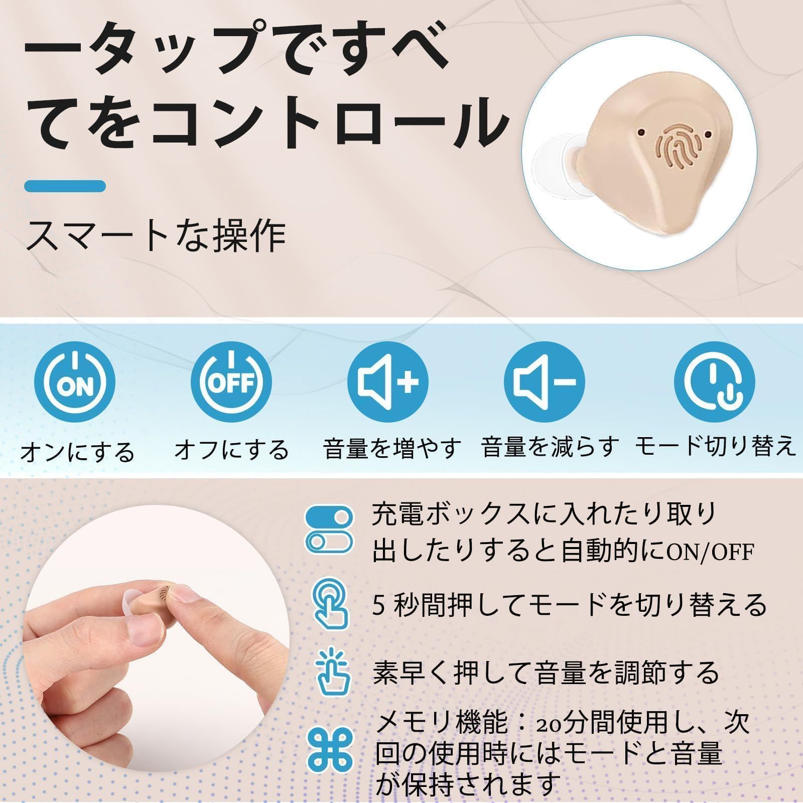 DSP自動ノイズキャンセル｜目立たない肌色