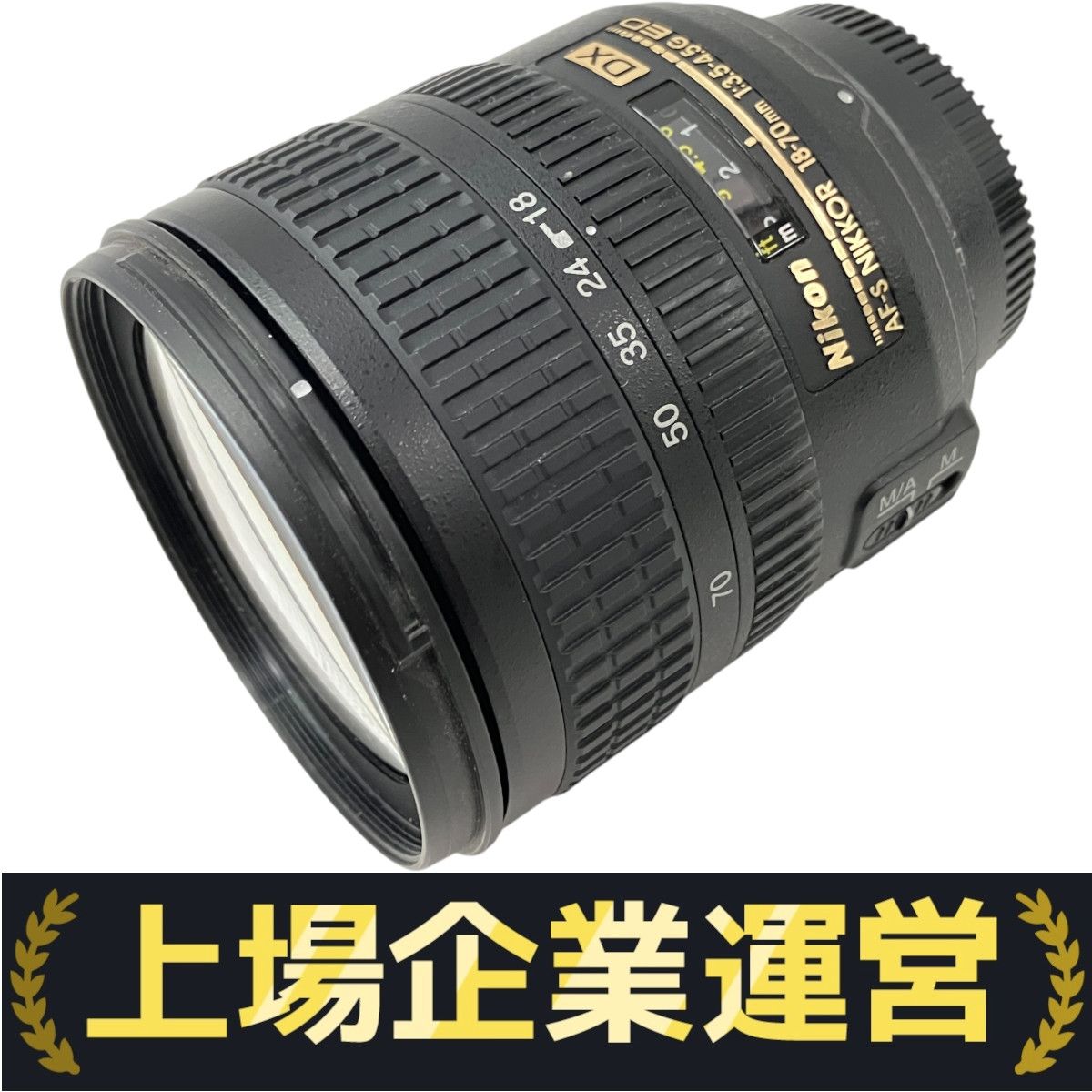 Nikon DX AF-S NIKKOR 18-70mm F3.5-4.5G ED レンズ 標準ズーム