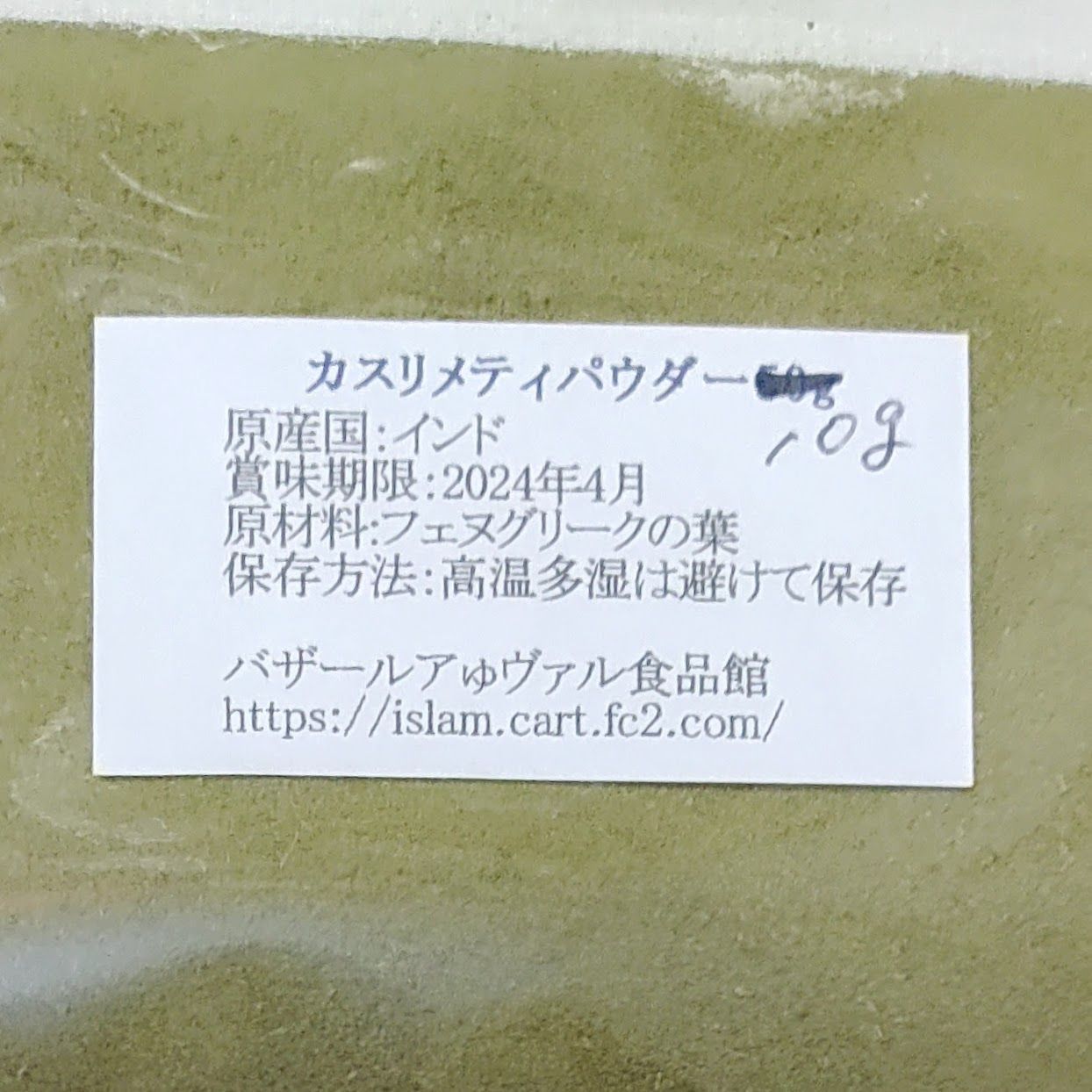 ブティック 【クリックポスト発送】インド産 高級サフラン5g×2 ケース