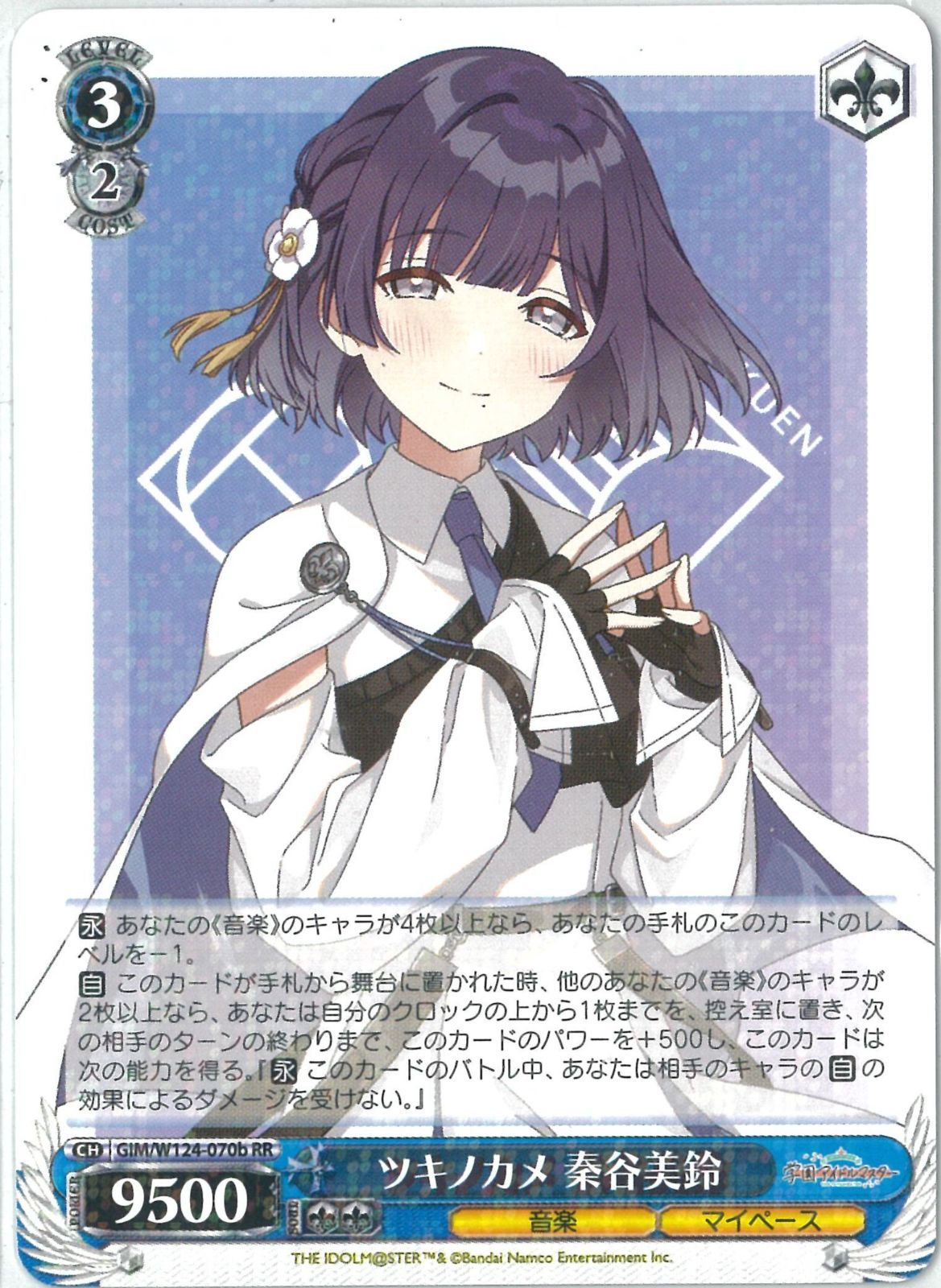 ヴァイスシュヴァルツ 学園アイドルマスター ツキノカメ 秦谷