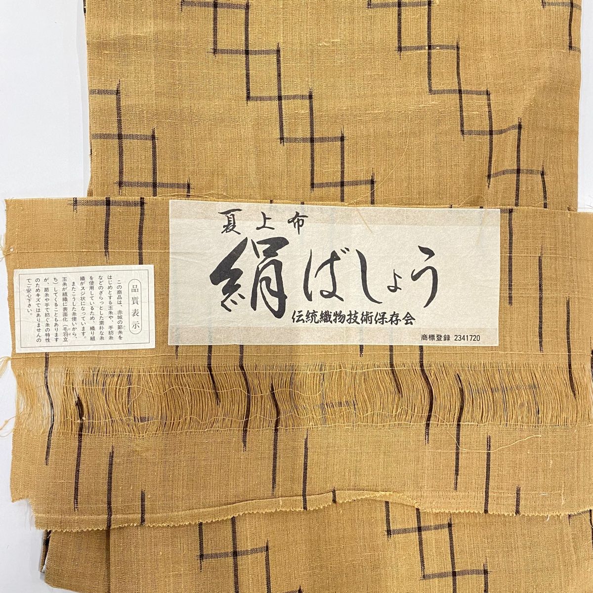 薄物