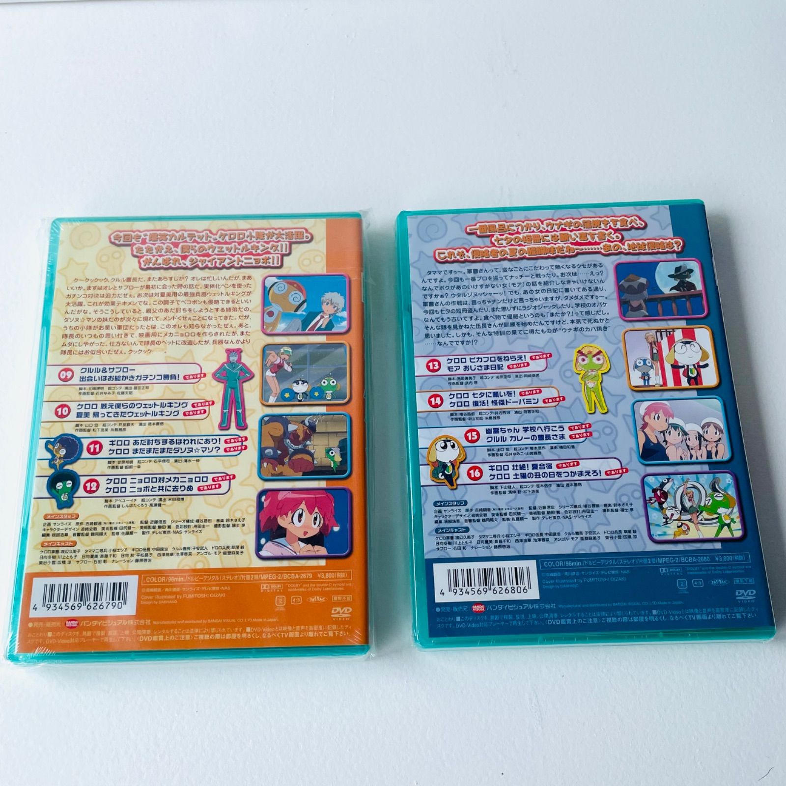 ケロロ軍曹 シーズン3 DVD 1〜9巻 セット 初回限定版 特典付き ケロロ