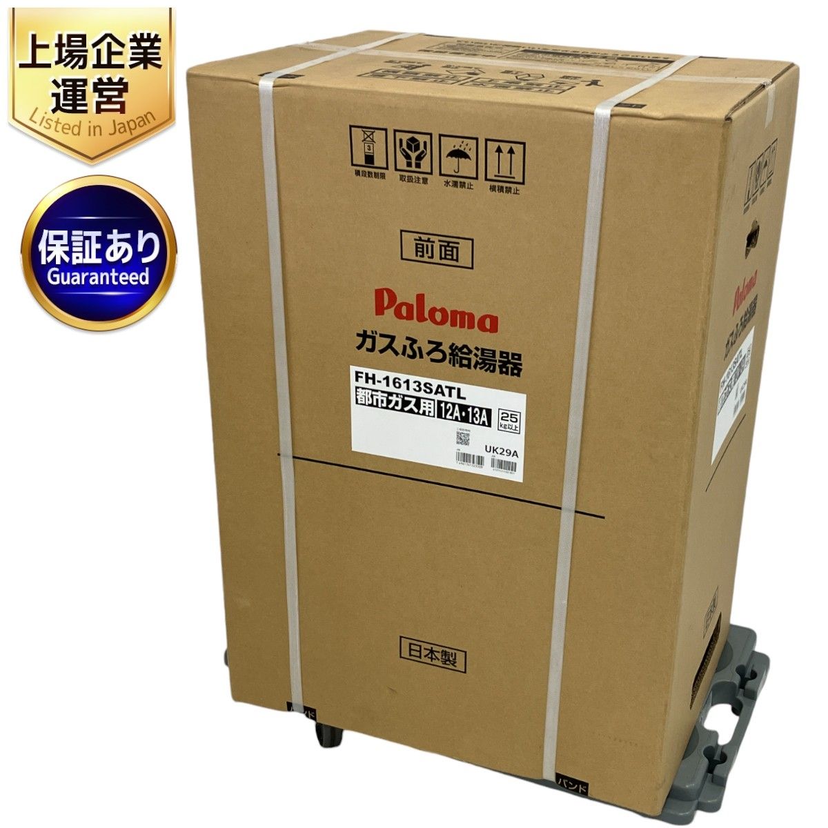 Paloma FH-1613SATL ガスふろ給湯器 都市ガス用 パロマ 家電 未使用 W9274148