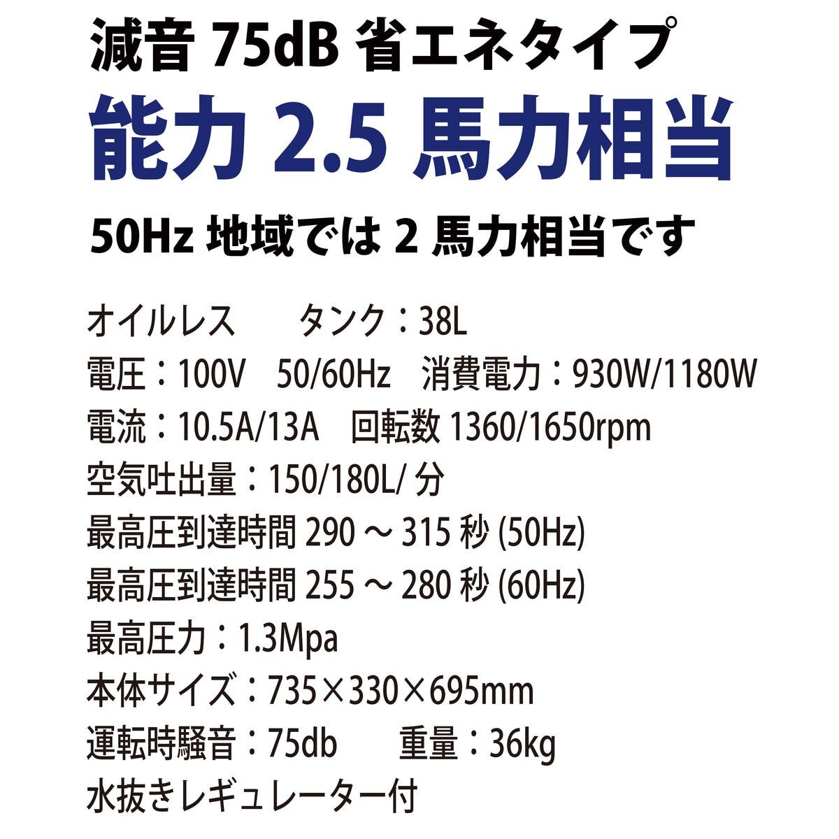 横型