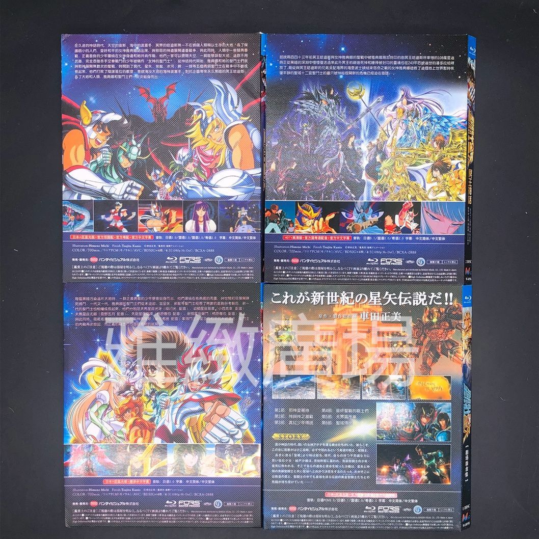 聖闘士星矢 ザ コンプリート コレクション Blu-ray - メルカリ