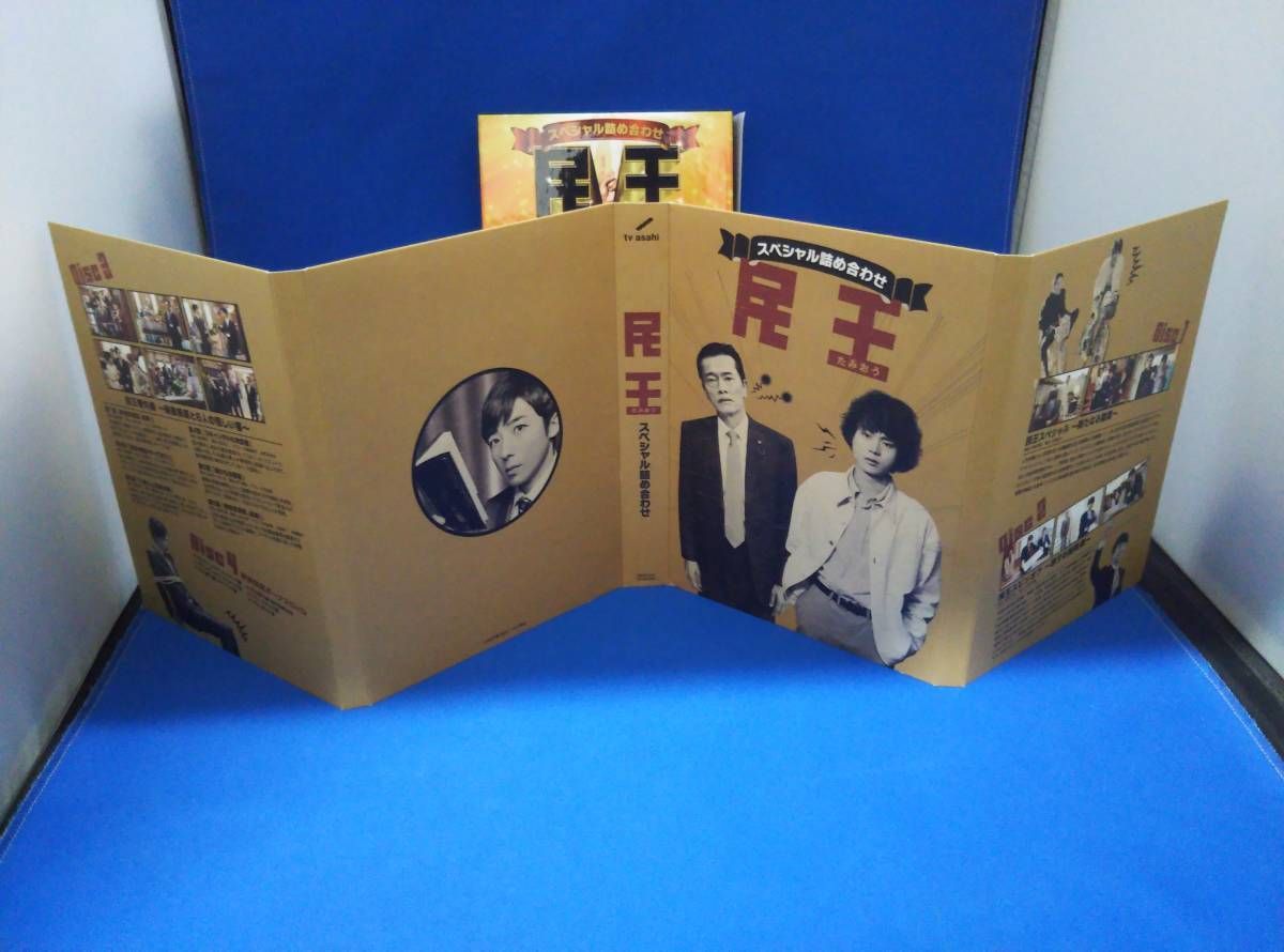 民王スペシャル詰め合わせ DVD BOX〈4枚組〉 Amazon.co.jp: 民王スペシャル詰め合わせ Blu-ray BOX : 遠藤