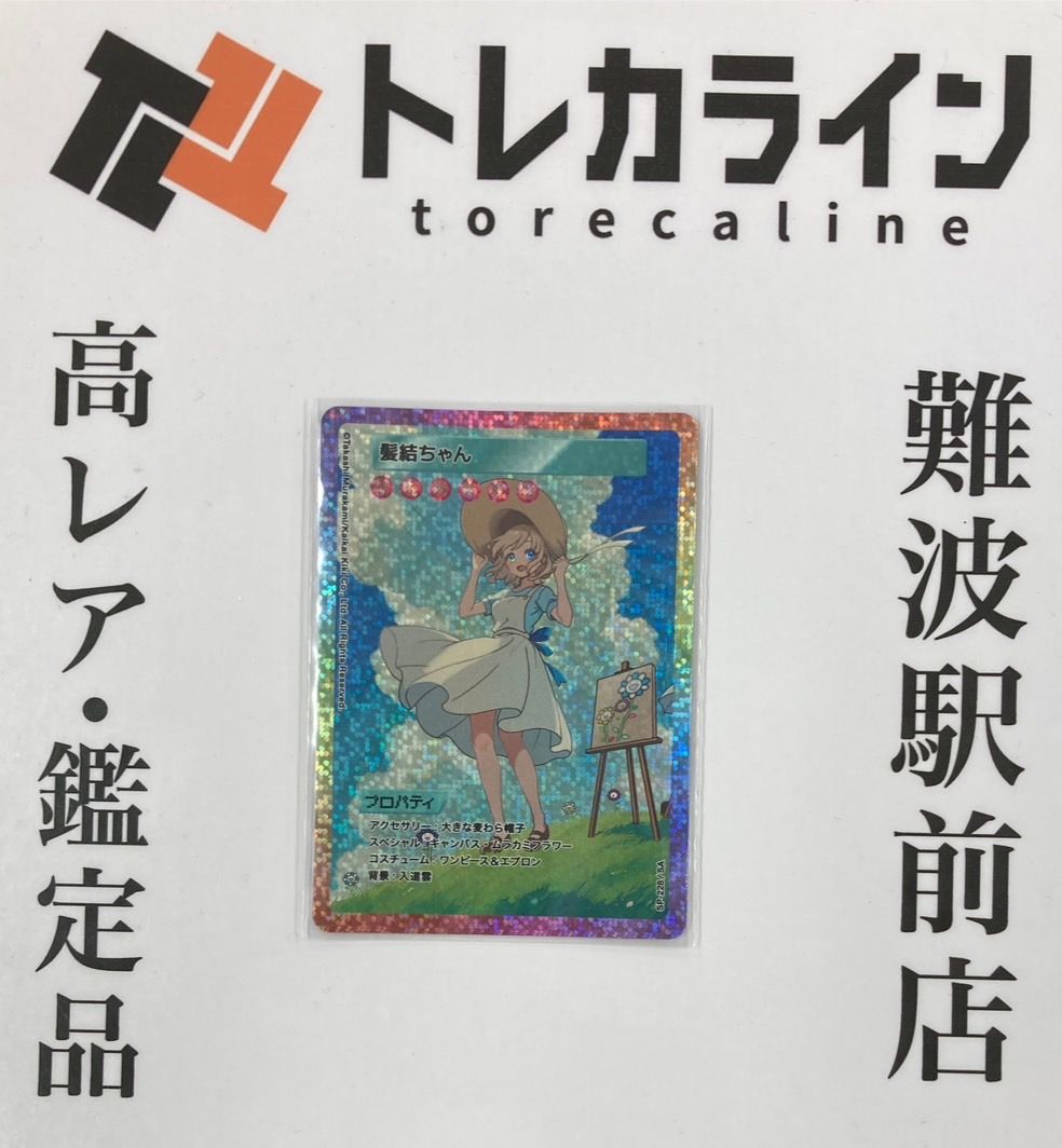Murakami.Flowers 髪結ちゃん Camille-Chang （108 FLOWERS