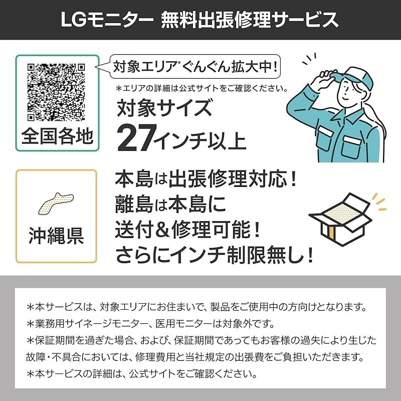 LG ウルトラワイドモニター