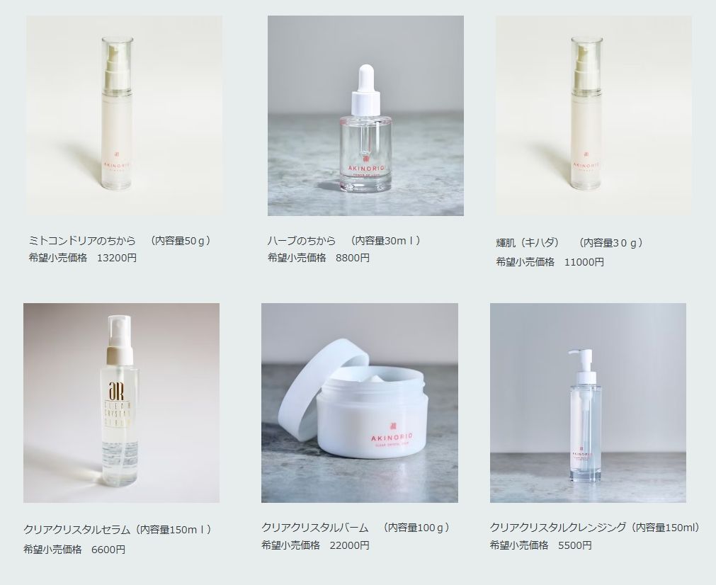アキノリオ化粧品ミトコンドリアのちから AKINORIO New ミトコンドリアのちから◇アキノリオ◇正規代理店