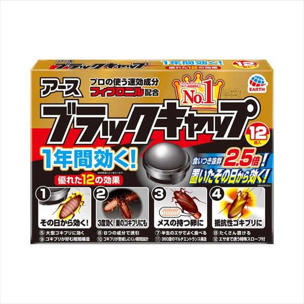 まとめ買い-18点セット ブラックキャップ アース製薬 殺虫剤 ゴキブリ
