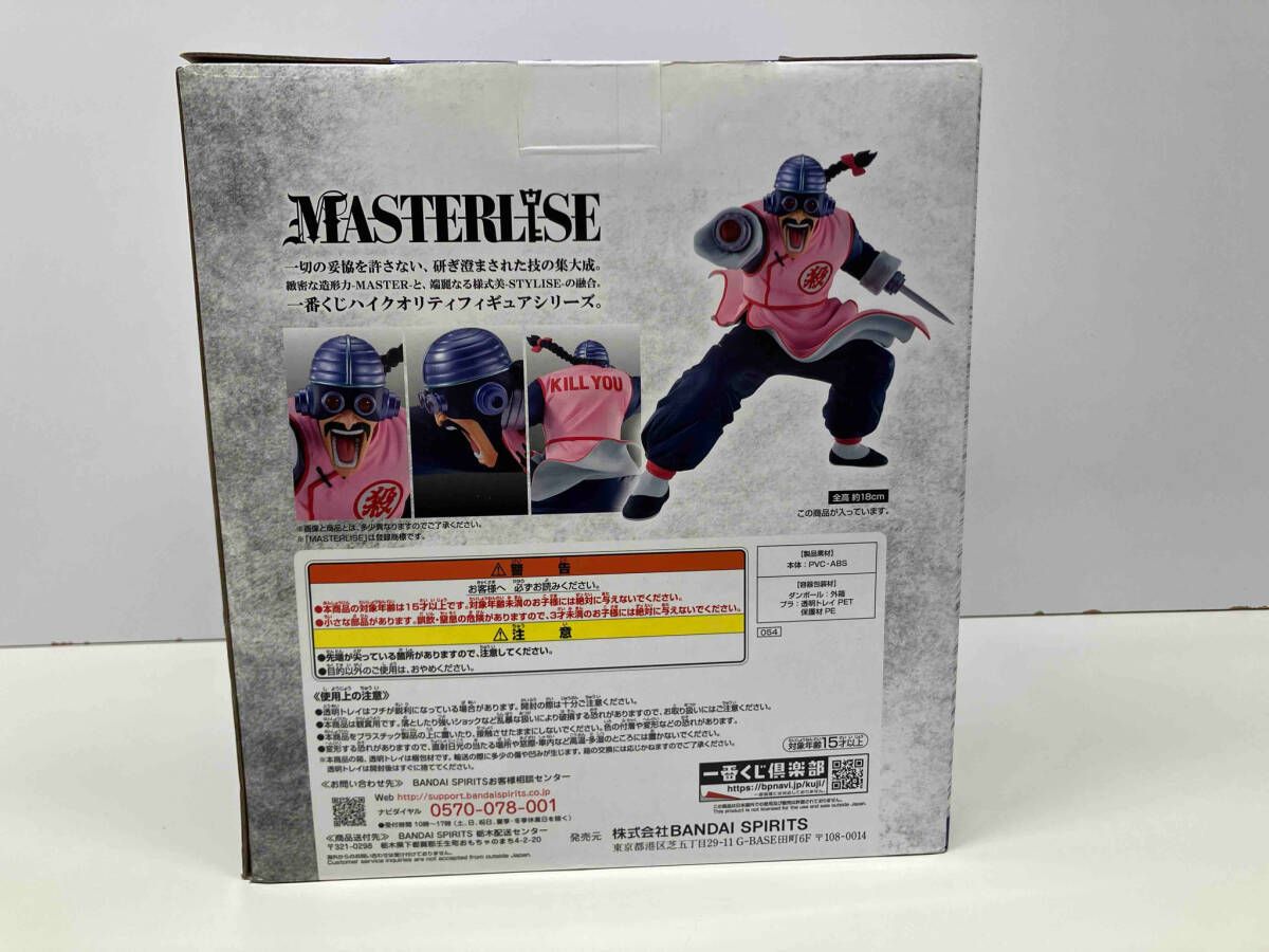 【中古】開封)ラストワン賞 サイボーグ桃白白 フィギュア MASTERLISE ｢一番くじ ドラゴンボール EX 摩訶不思議大冒険｣[18][240018381781] ドラゴンボールEX サイボーグ桃白白 ラストワン｜Yahoo!フリマ