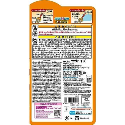 セガトイズ SEGA TOYS アンパンマン ぎゅっとしてね おでかけおうえんつりわっか