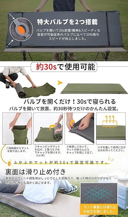 30秒自動膨張