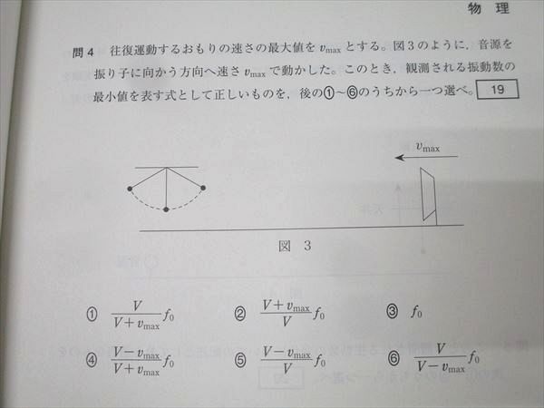 代ゼミ 第1回 大学入学共通テスト入試プレ 2024年度8月実施 未使用 